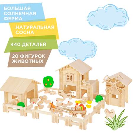 Конструктор ЛЕСОВИЧОК Солнечная ферма №4 340 деталей