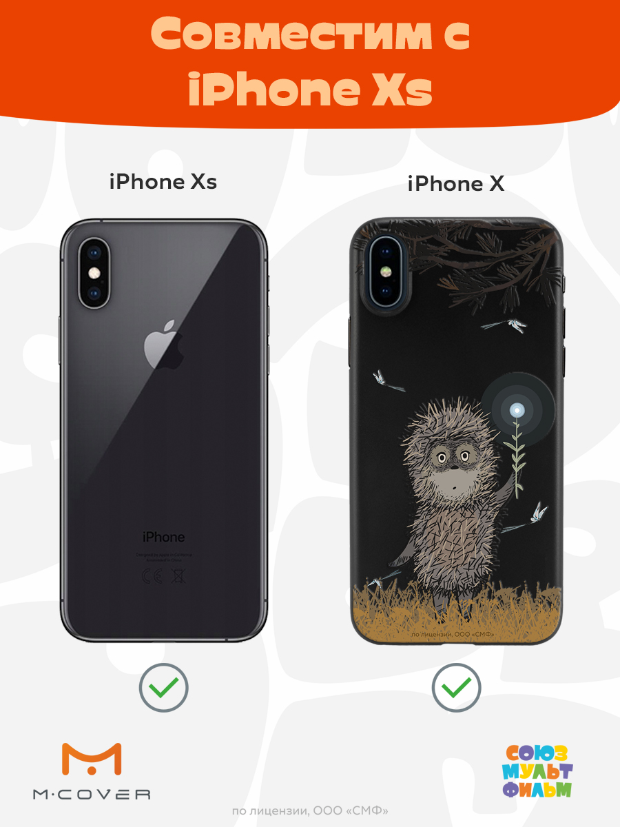 Силиконовый чехол Mcover для смартфона Apple iPhone X XS Союзмультфильм Ежик в тумане и фонарик - фото 5