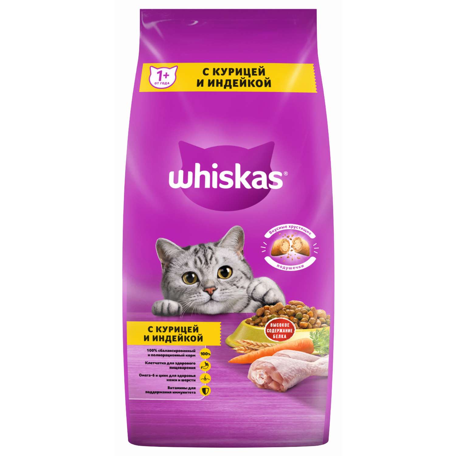 Корм сухой для кошек Whiskas 5кг подушечки с паштетом с курицей и индейкой - фото 1