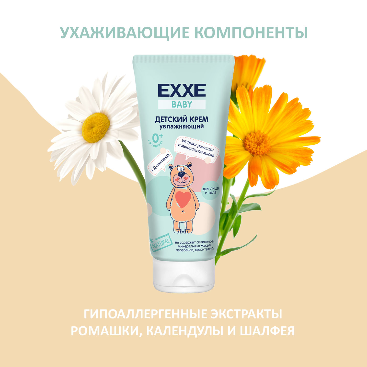 Детский набор для купания EXXE Baby крем + шампунь + пенка + жидкое мыло - фото 9