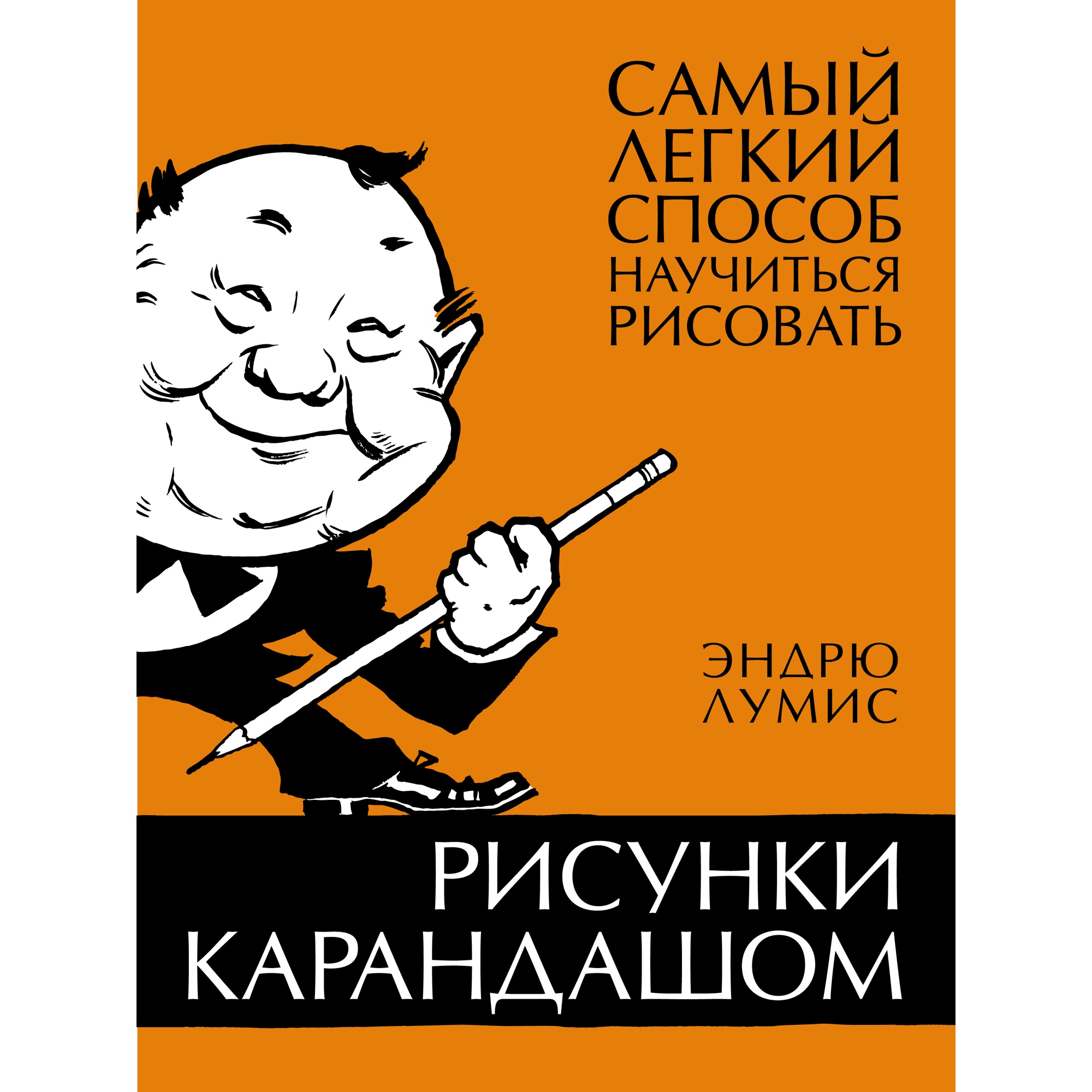 Книга КОЛИБРИ Рисунки карандашом: самый легкий способ научиться рисовать  купить по цене 1148 ₽ в интернет-магазине Детский мир