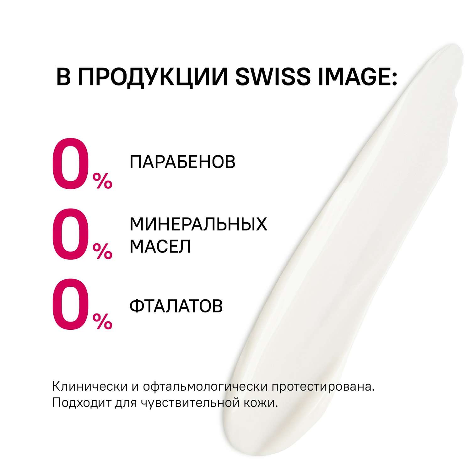 Дневной крем для лица Swiss image против морщин 36+ Антивозрастной уход 50 мл - фото 9