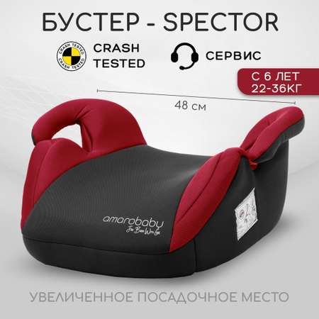 Автокресло бустер Amarobaby Spector группа III красный/чёрный