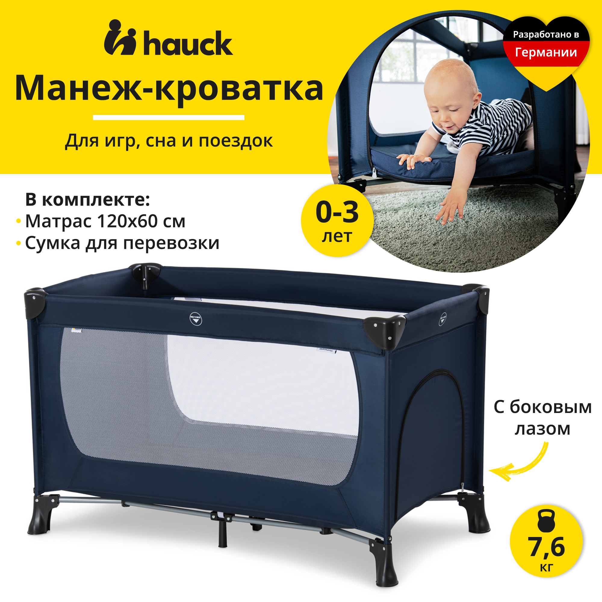 Манеж Hauck Dream N Play Plus navy 60360-4 - фото 1