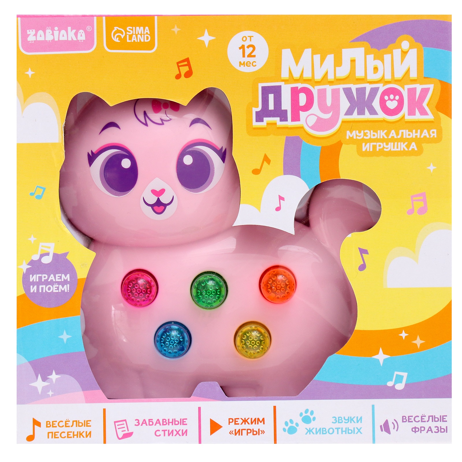 Музыкальная игрушка Zabiaka «Милый дружок: Кошечка» розовая купить по цене  668 ₽ в интернет-магазине Детский мир