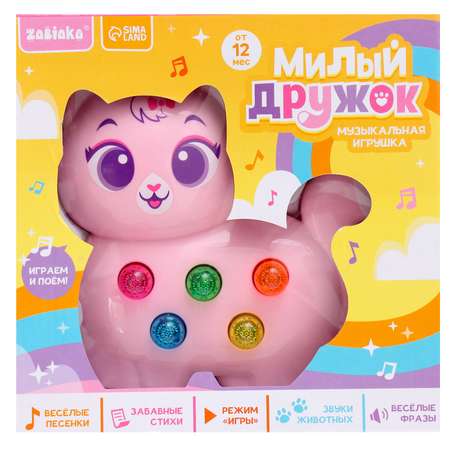 Музыкальная игрушка Zabiaka «Милый дружок: Кошечка» розовая