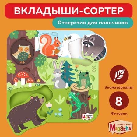 Вкладыши Mapacha Лесные друзья