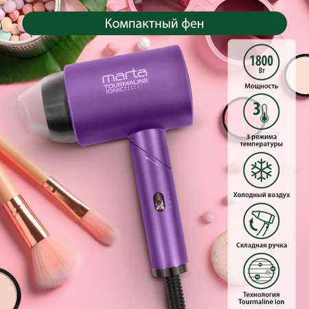 Фен MARTA MT-1262 фиолетовый чароит