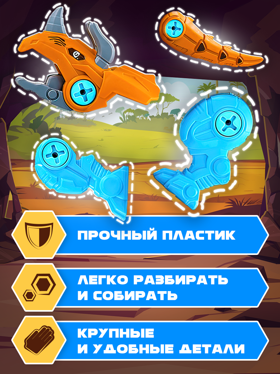 Игровой набор Mioshi Динозавр-конструктор: Трицератопс 19х10 см 11 деталей отвёртка винты - фото 4