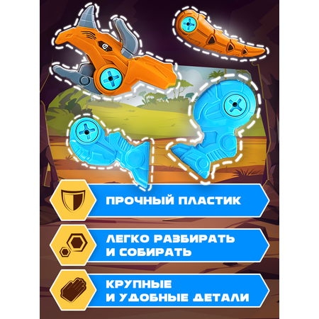 Игровой набор Mioshi Динозавр-конструктор: Трицератопс 19х10 см 11 деталей отвёртка винты