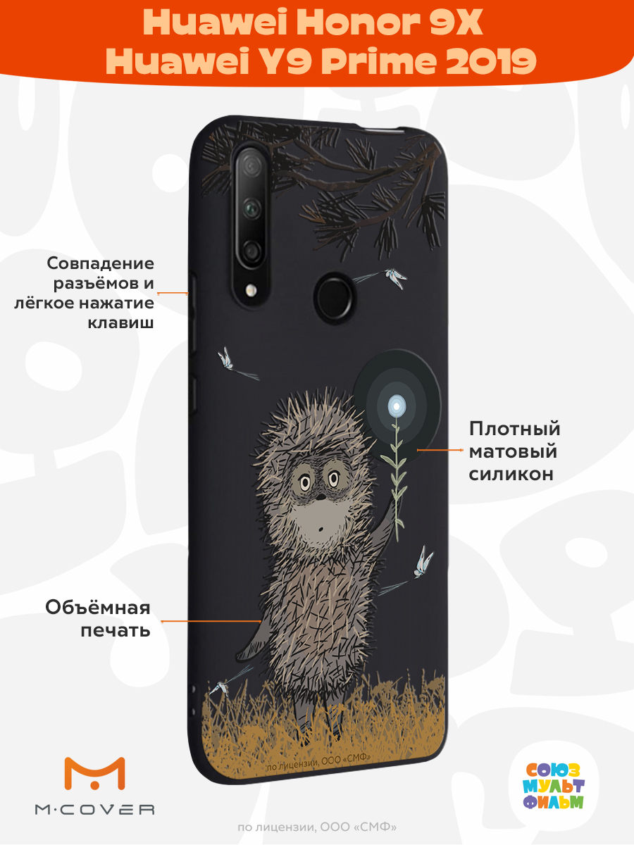 Силиконовый чехол Mcover для смартфона Honor 9X Huawei Y9 Prime 2019 Союзмультфильм Ежик в тумане и фонарик - фото 2