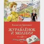 Книга Махаон Твердая обложка