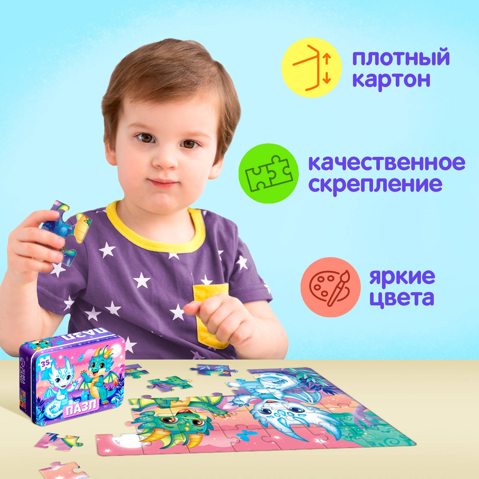 Пазл Puzzle Time в металлической коробке «Дракончик» 35 деталей - фото 5