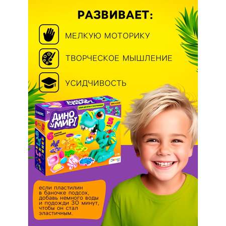 Пластилин Эврики Диномир 6 цв.