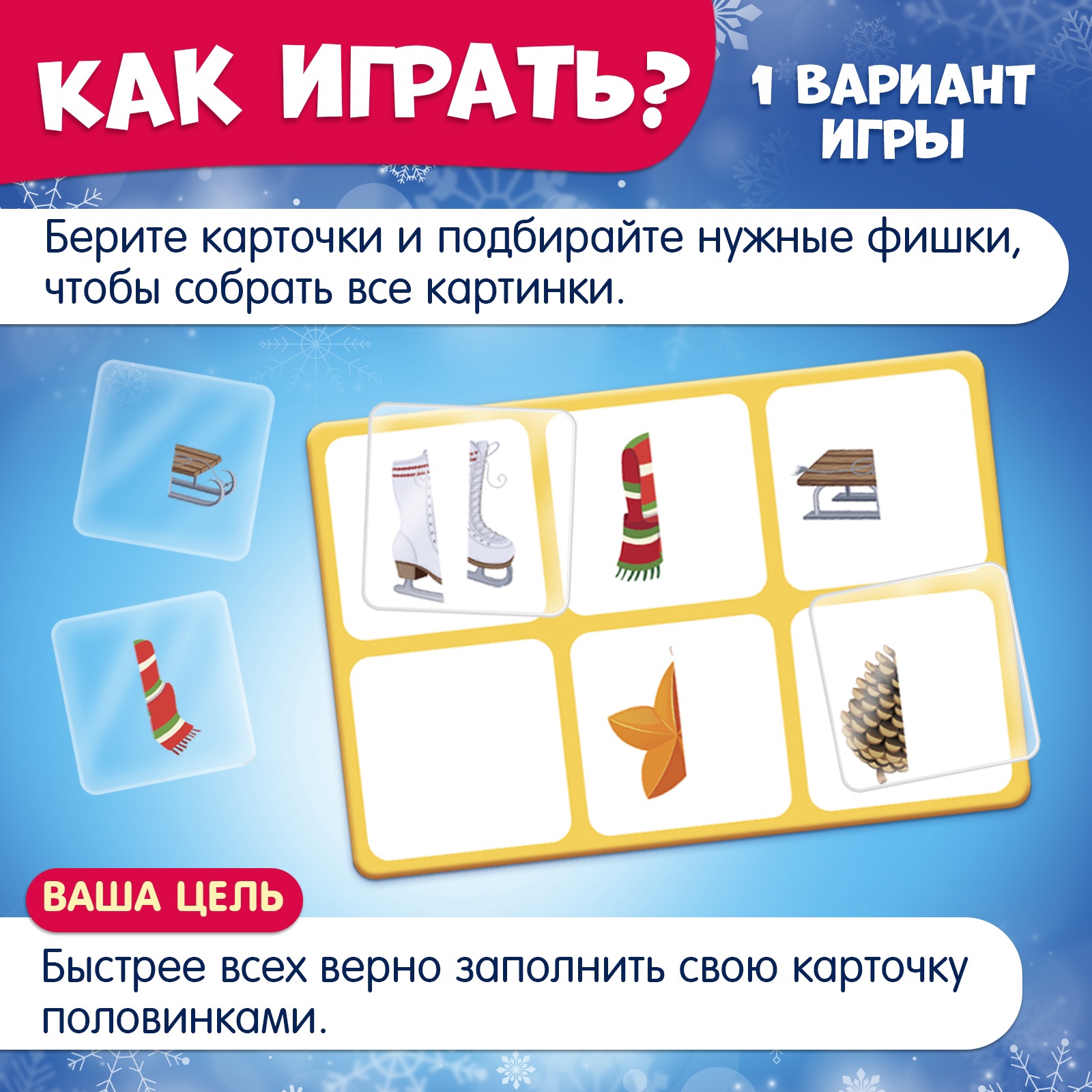 Настольная игра Лас Играс KIDS «Умное лото. Новогодние половинки» - фото 10