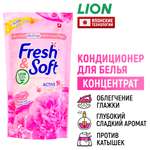 Кондиционер для белья Lion Fresh Soft парфюмированный Сладкий Поцелуй 600 мл