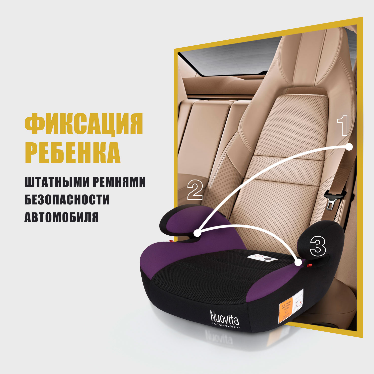 Автокресло Nuovita Maczione NB-1 Фиолетовый - фото 6