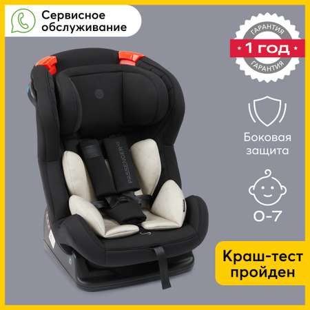 Автокресло Happy Baby Passenger V2 0-25 кг