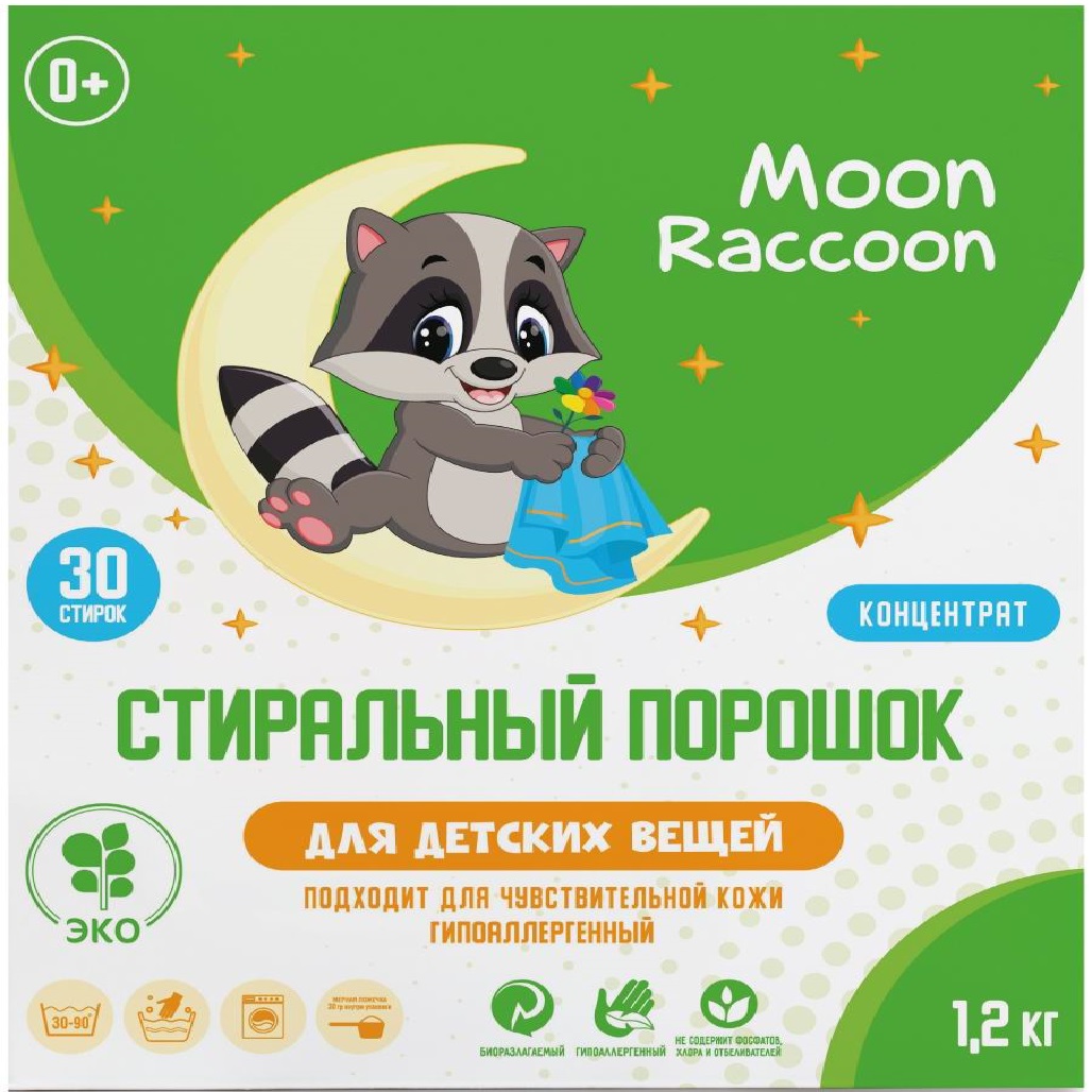 Стиральный порошок Moon Raccoon Для детского белья экологичный гипоаллергенный 1200 г - фото 1