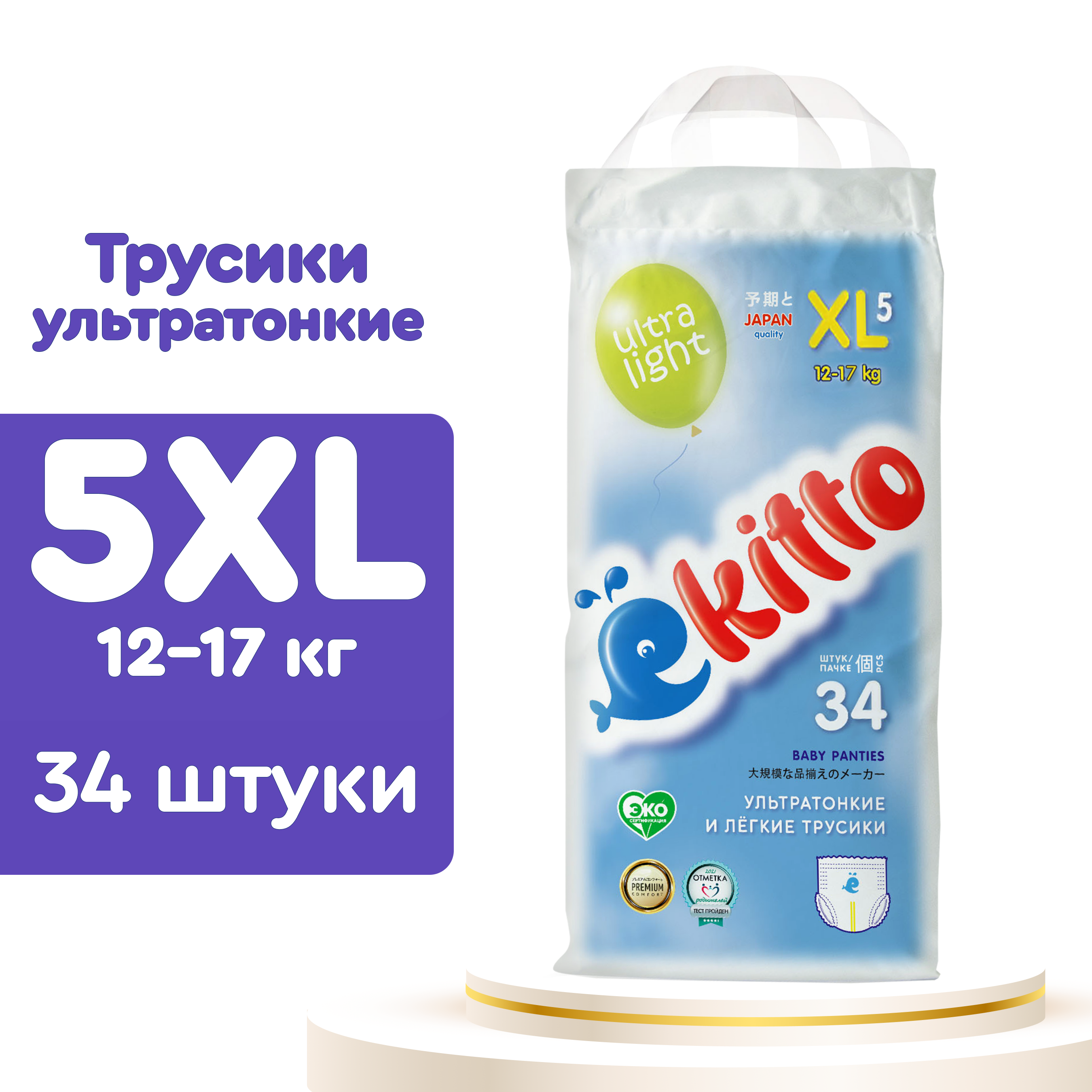 Подгузники трусики Ekitto 5 размер XL для новорожденных детей от 12-17 кг 34 шт - фото 1