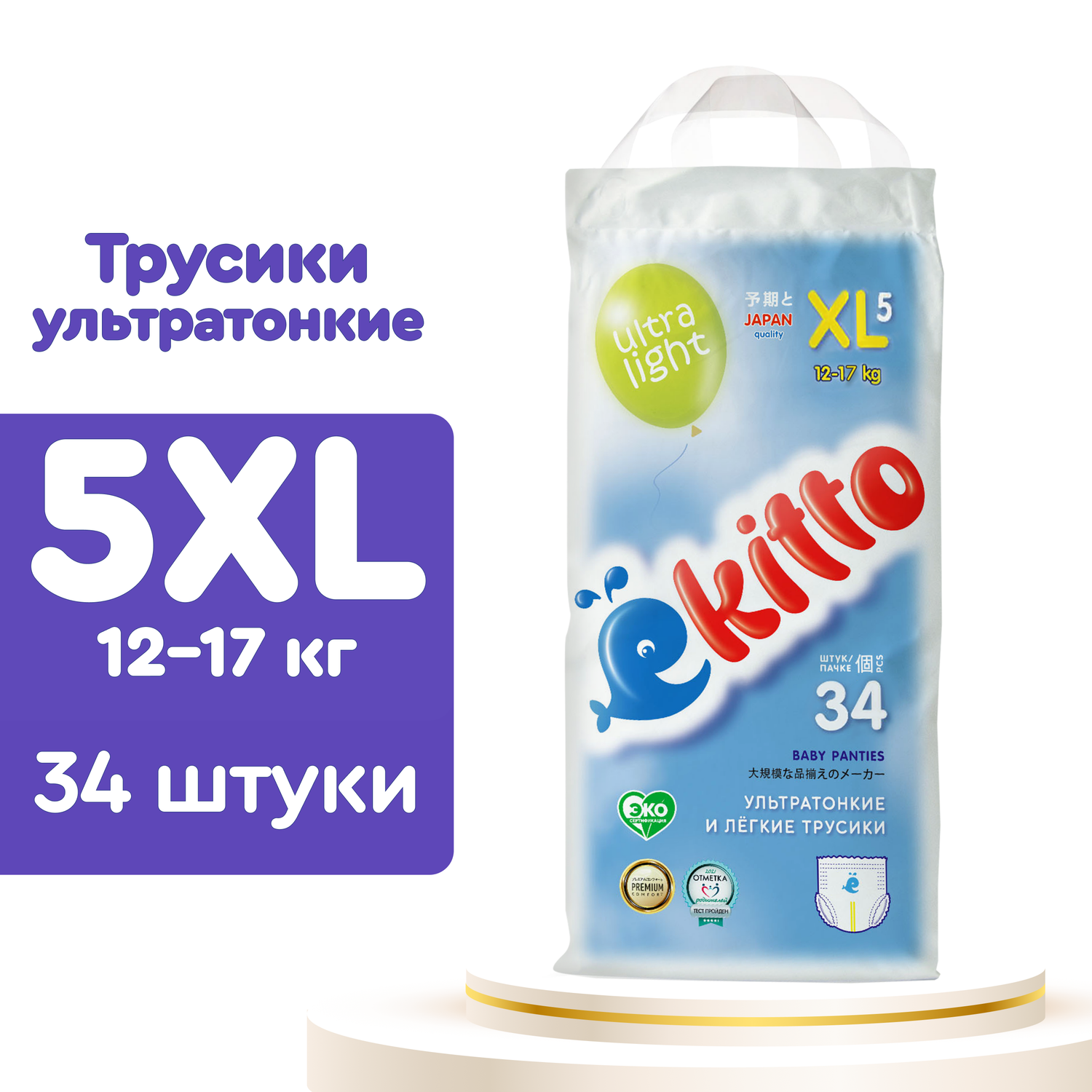 Подгузники трусики Ekitto 5 размер XL для новорожденных детей от 12-17 кг 34 шт - фото 2