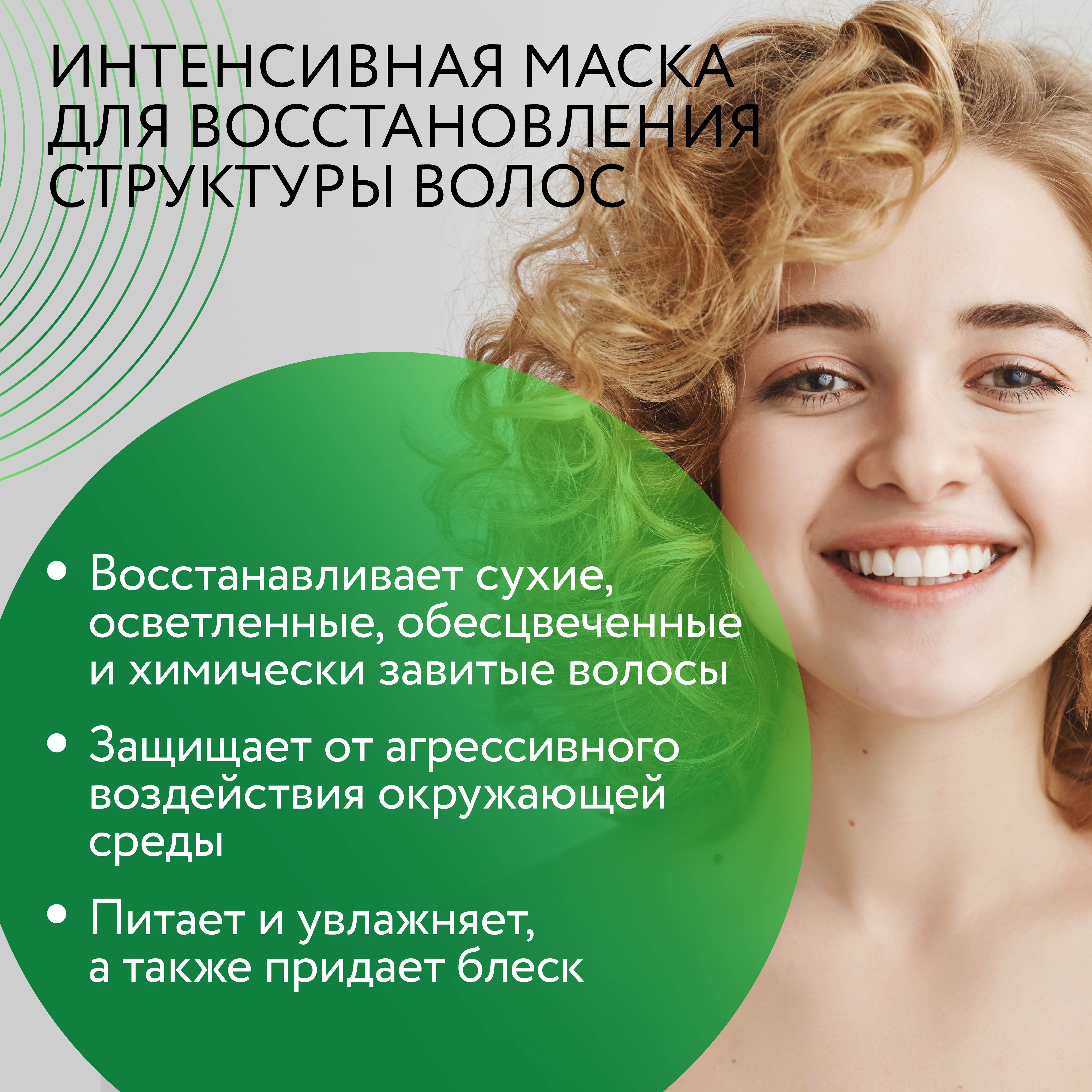 Маска Ollin Care для восстановления волос intensive hair structure restore 500 мл - фото 3