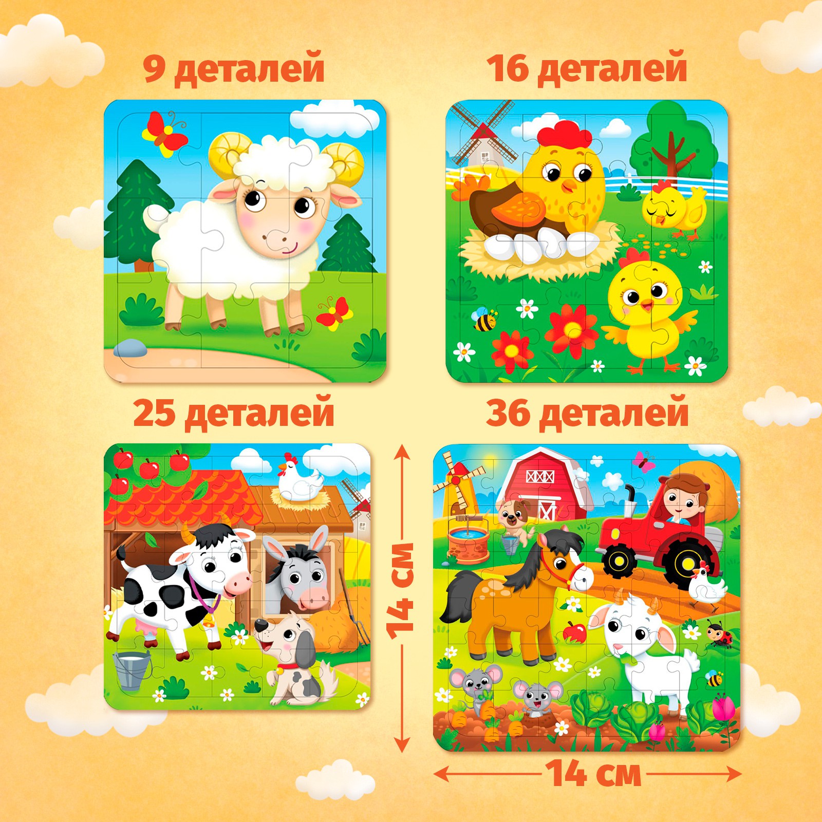 Пазл 4 в 1 Puzzle Time «Ферма» - фото 2