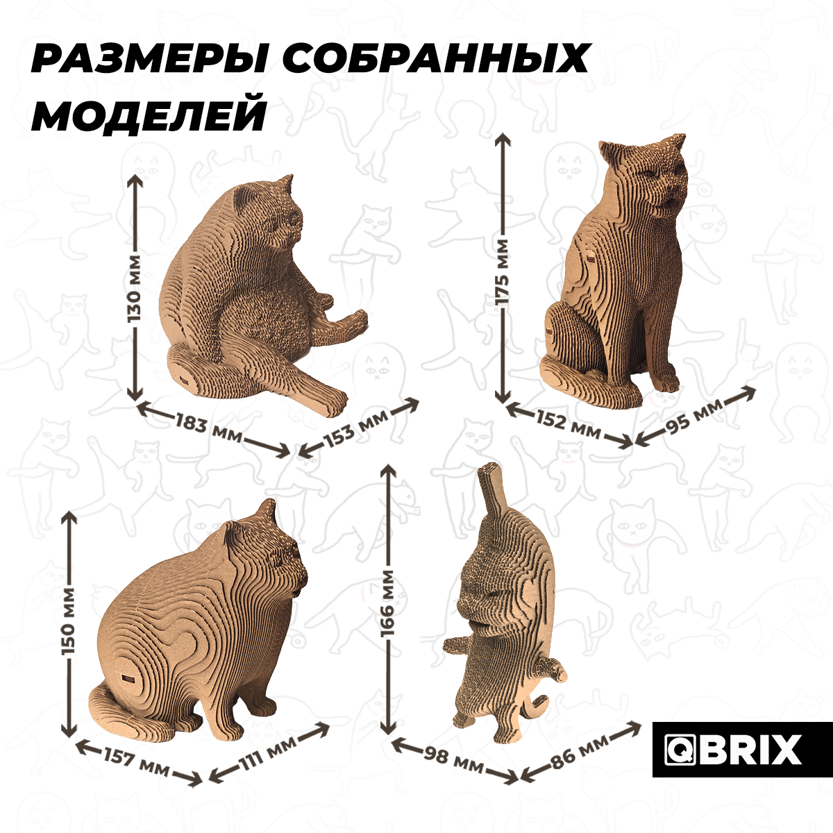 Конструктор QBRIX 3D картонный Мемные коты 20093 20093 - фото 8