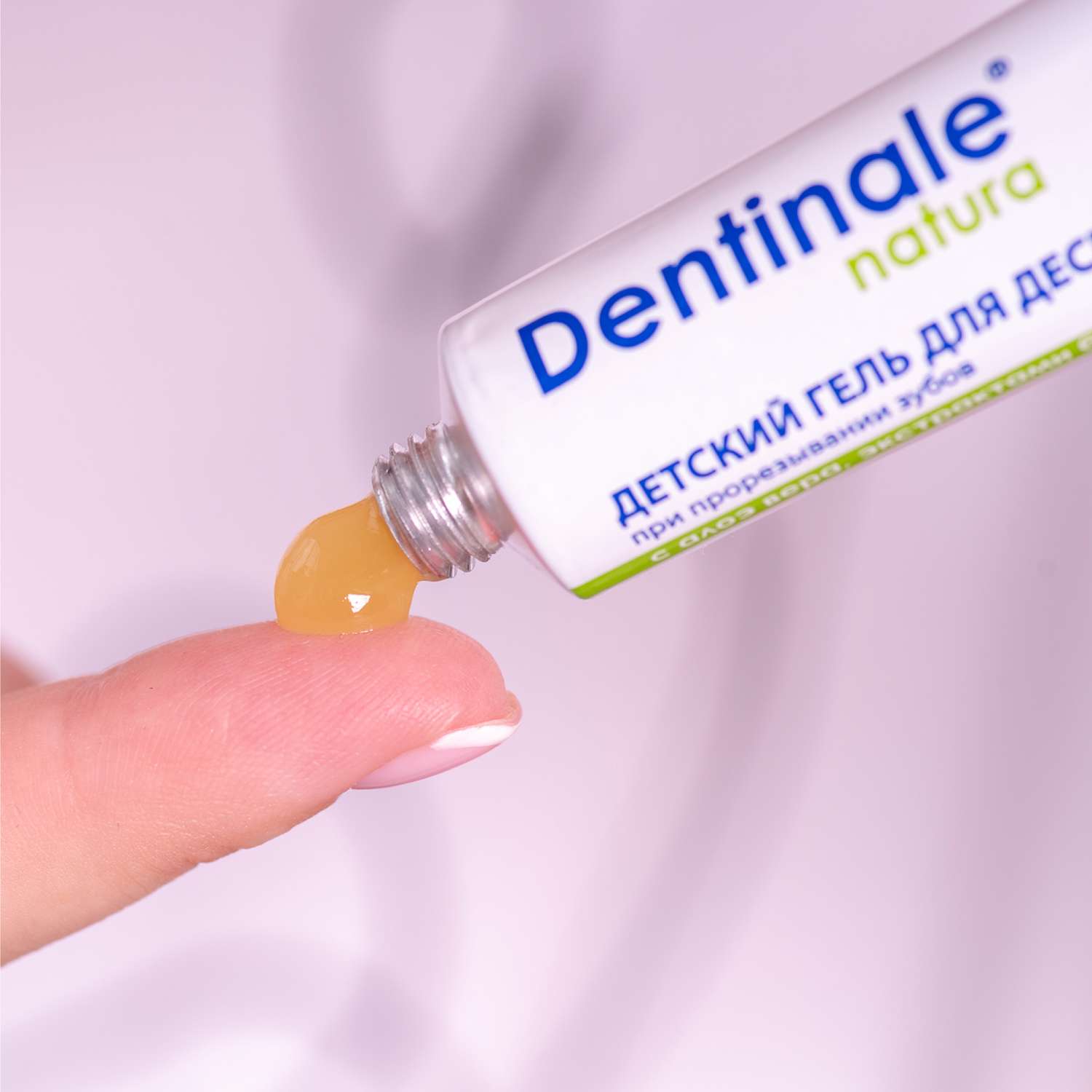 Гель для десен Dentinale natura детский 20мл 02267CU - фото 11