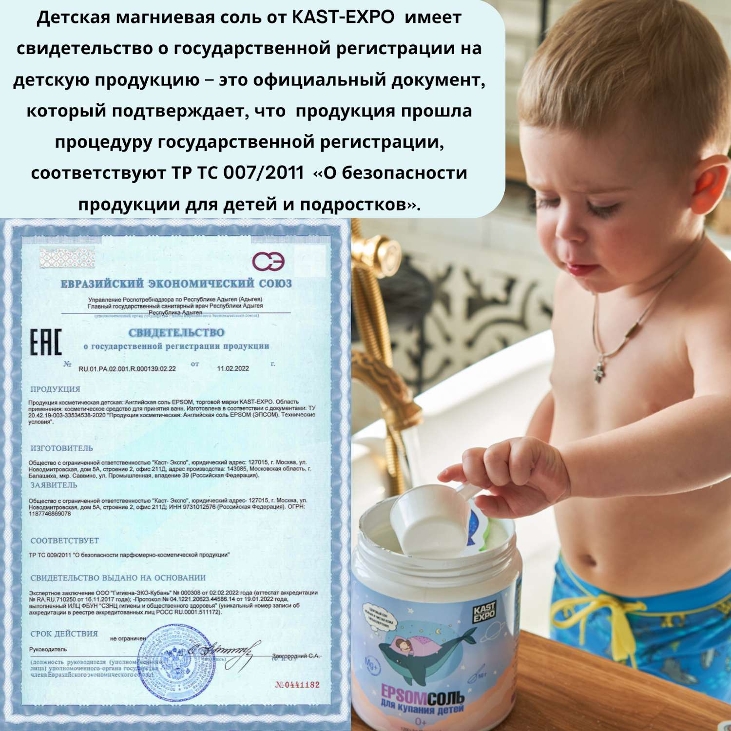 Соль для ванны Kast-Expo 0+ Epsom английская детская 0.6кг - фото 5