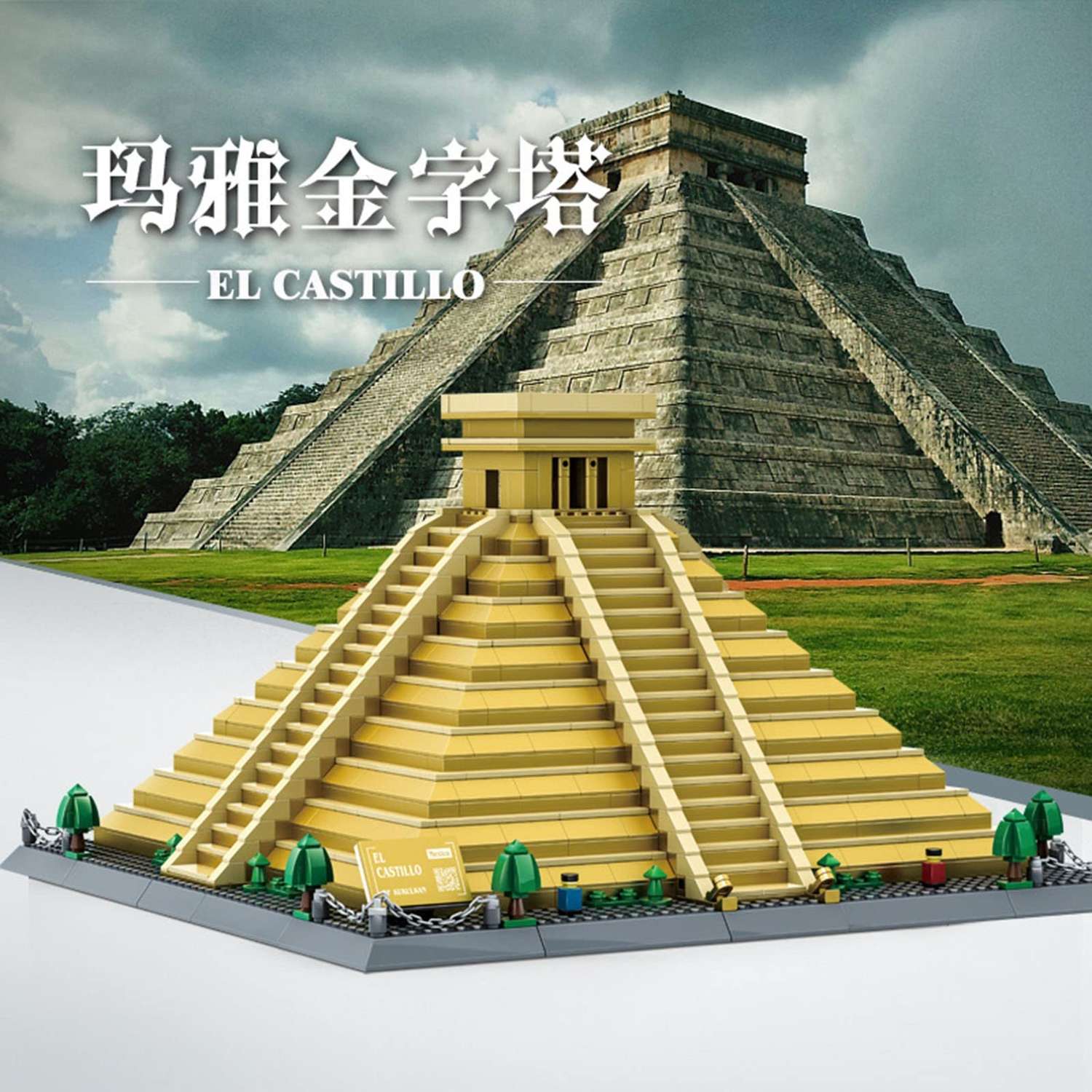 Архитектура мира Wange Мексика Эль-Кастильо-Кукулькан Пирамида майя 1340 шт. - фото 2