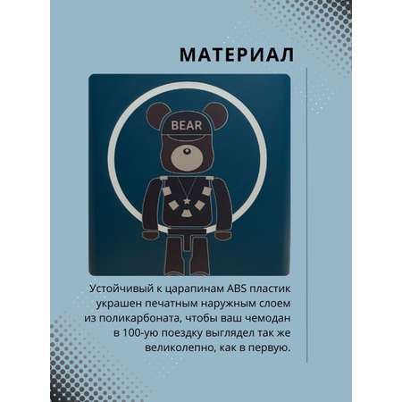 Дорожный чемодан детский LATS ручная кладь размера XS арт. 712 Медведь, синий