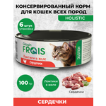 Консервированный корм Frais Влажный для кошек Holistic сердечки ломтики в желе 100 г х 6 шт