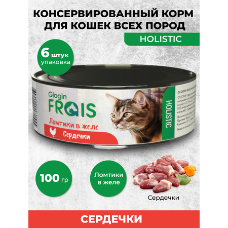 Влажный корм для кошек Frais 0.6 кг курица (для активных, для домашних, полнорационный)