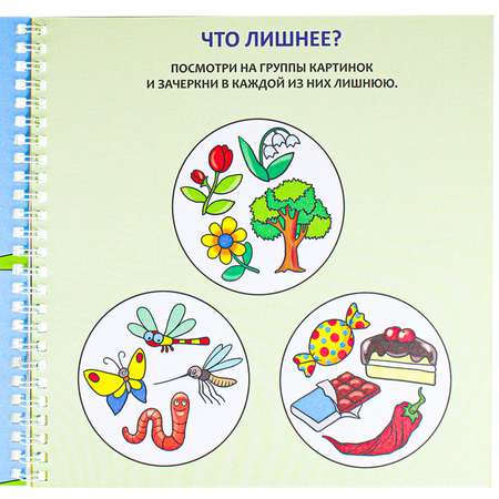 IQ-блокнот Bright Kids вкусное и полезное