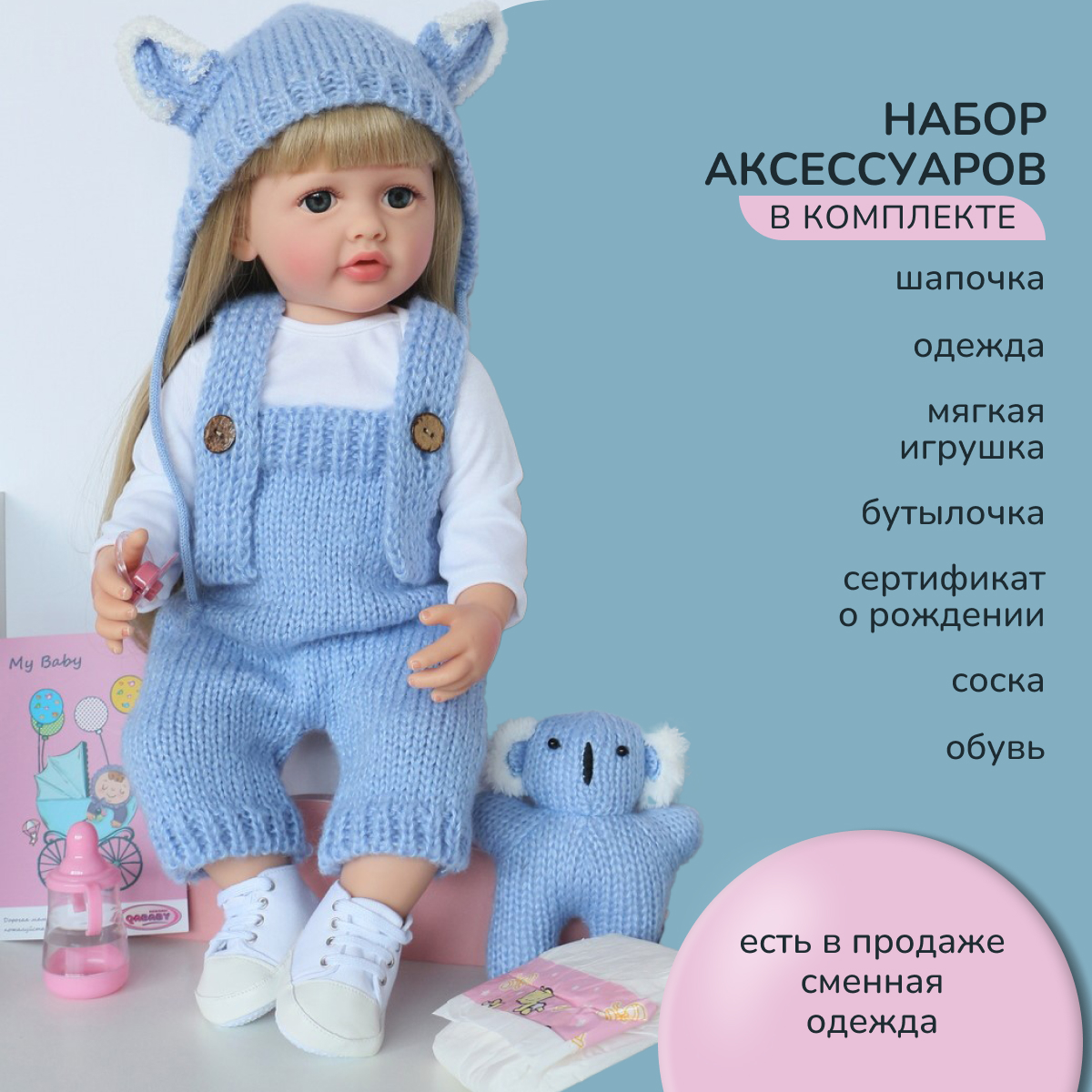 Кукла Реборн QA BABY Екатерина девочка большая пупс набор игрушки для девочки 55 см 5511 - фото 7