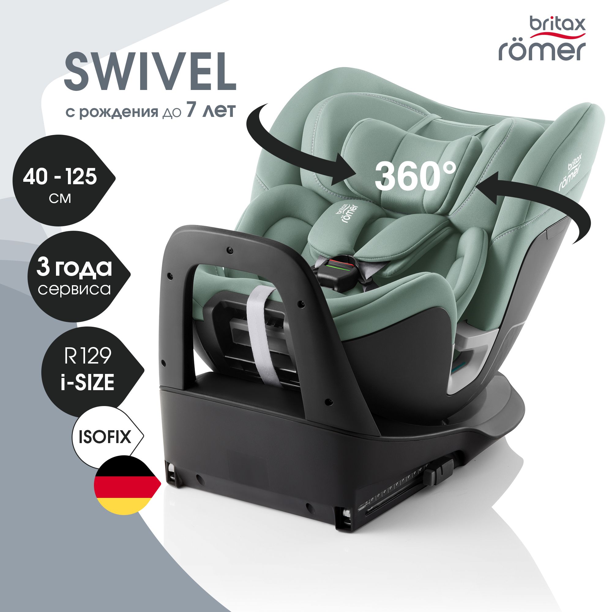 Детское автокресло Britax Roemer Swivel Jade Green для детей с рождения до 7 лет - фото 1