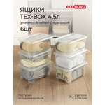 Комплект ящиков Econova Tex-Box 4.5л x 6шт бесцветный