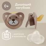 Пустышка Happy Baby с колпачком с 0месяцев 13022 bear