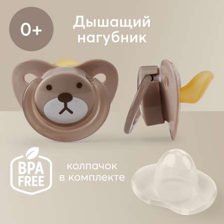 Пустышка Happy Baby с колпачком с 0месяцев 13022 bear