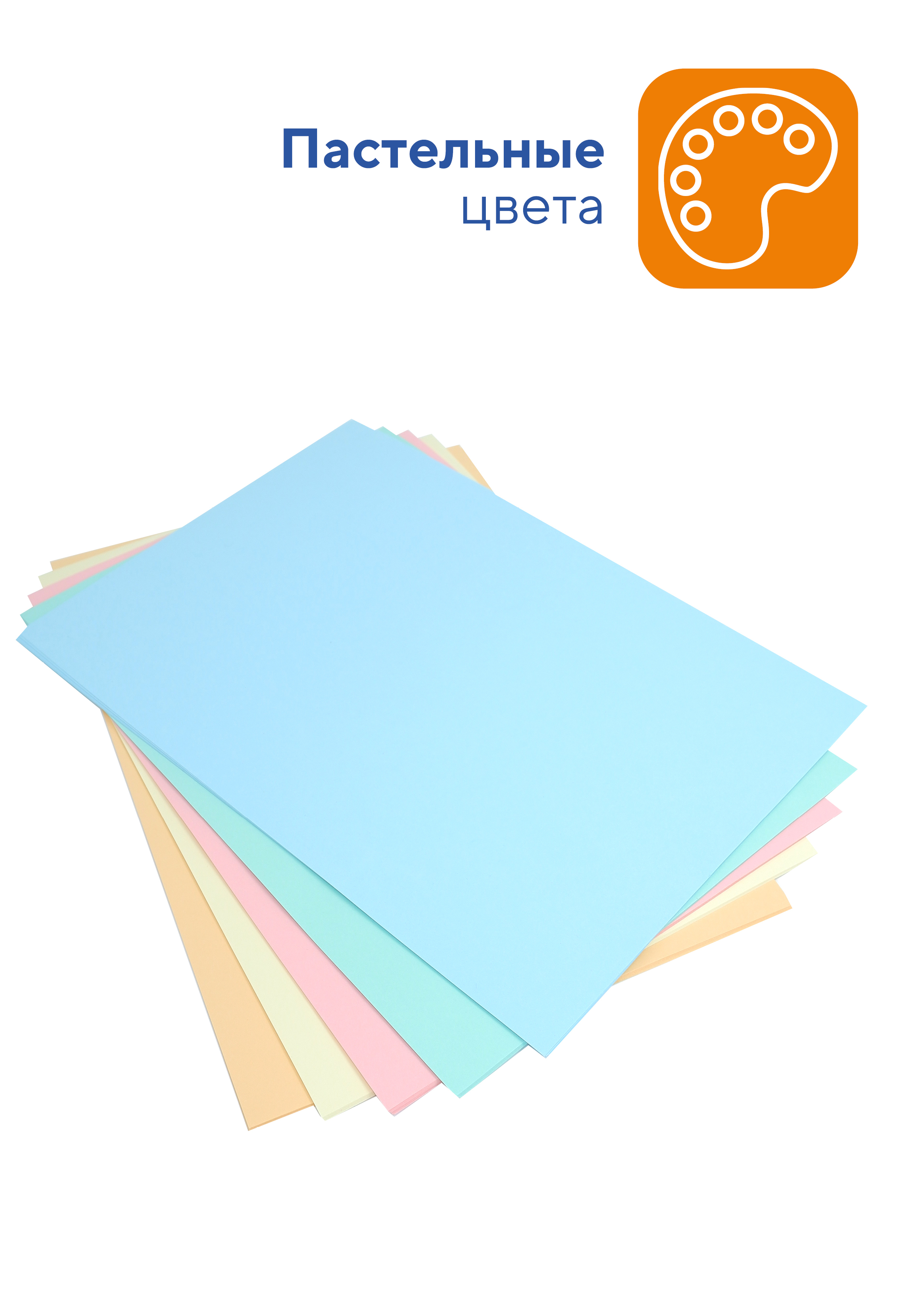 Бумага цветная WORKMATE для офисной техники А4 80 г/м2 50 листов пастель микс 5 цветов - фото 3