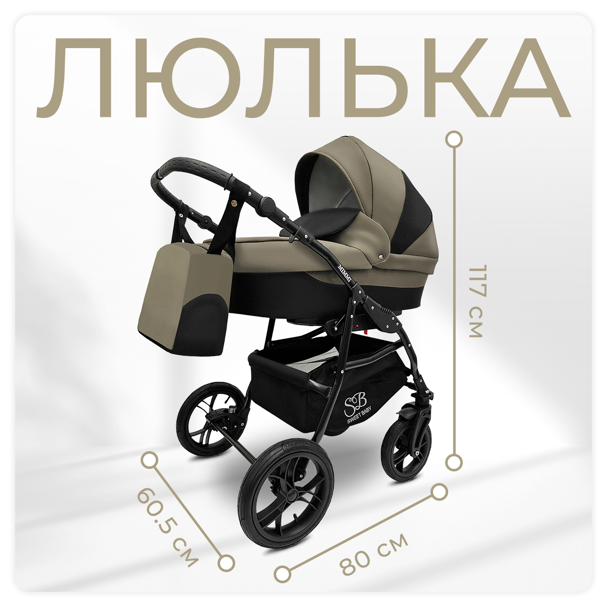 Коляска 2 в 1 Sweet Baby Mimmi Beige - фото 9