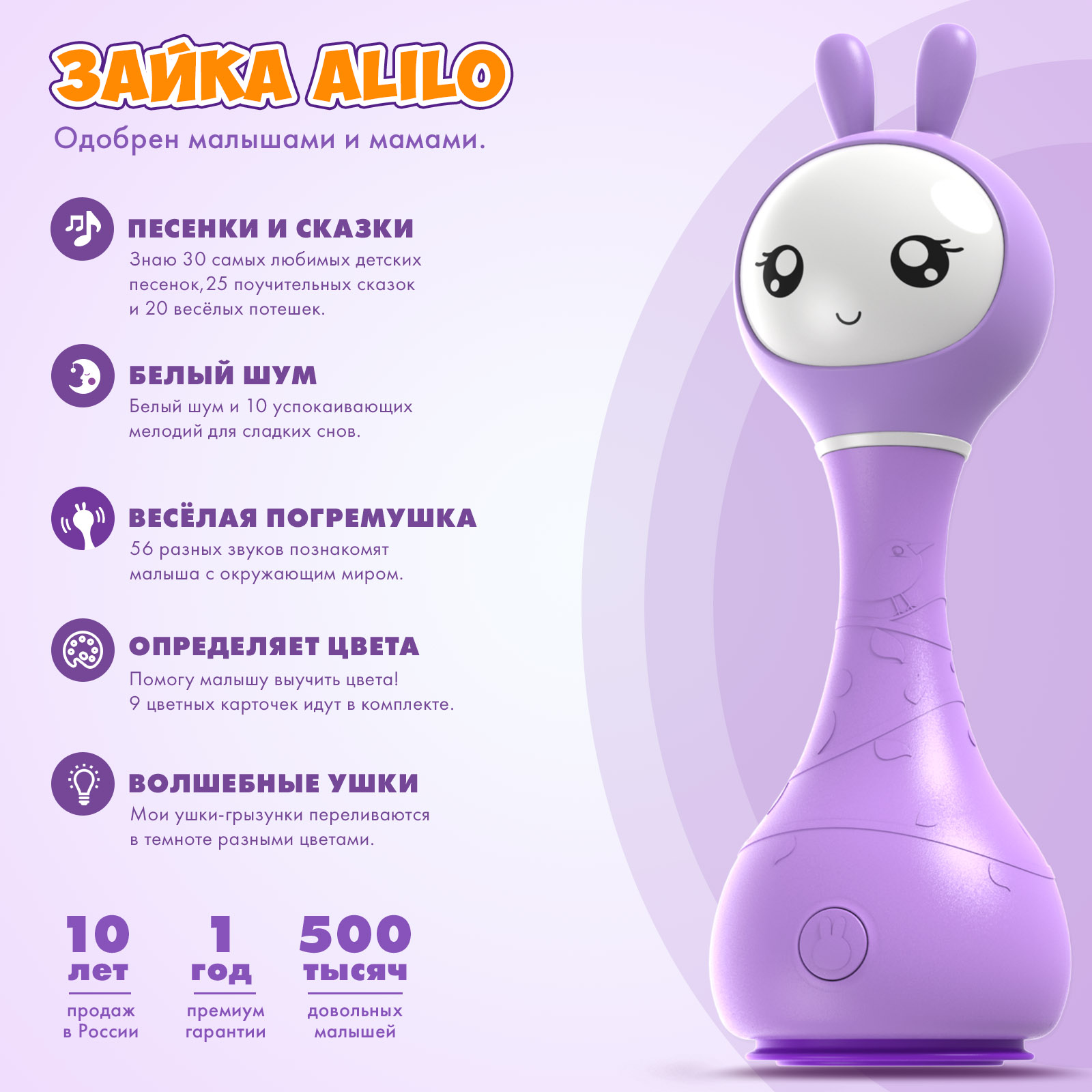 Игрушка развивающая alilo Умный зайка R1 музыкальная Фиолетовый 60906 - фото 3