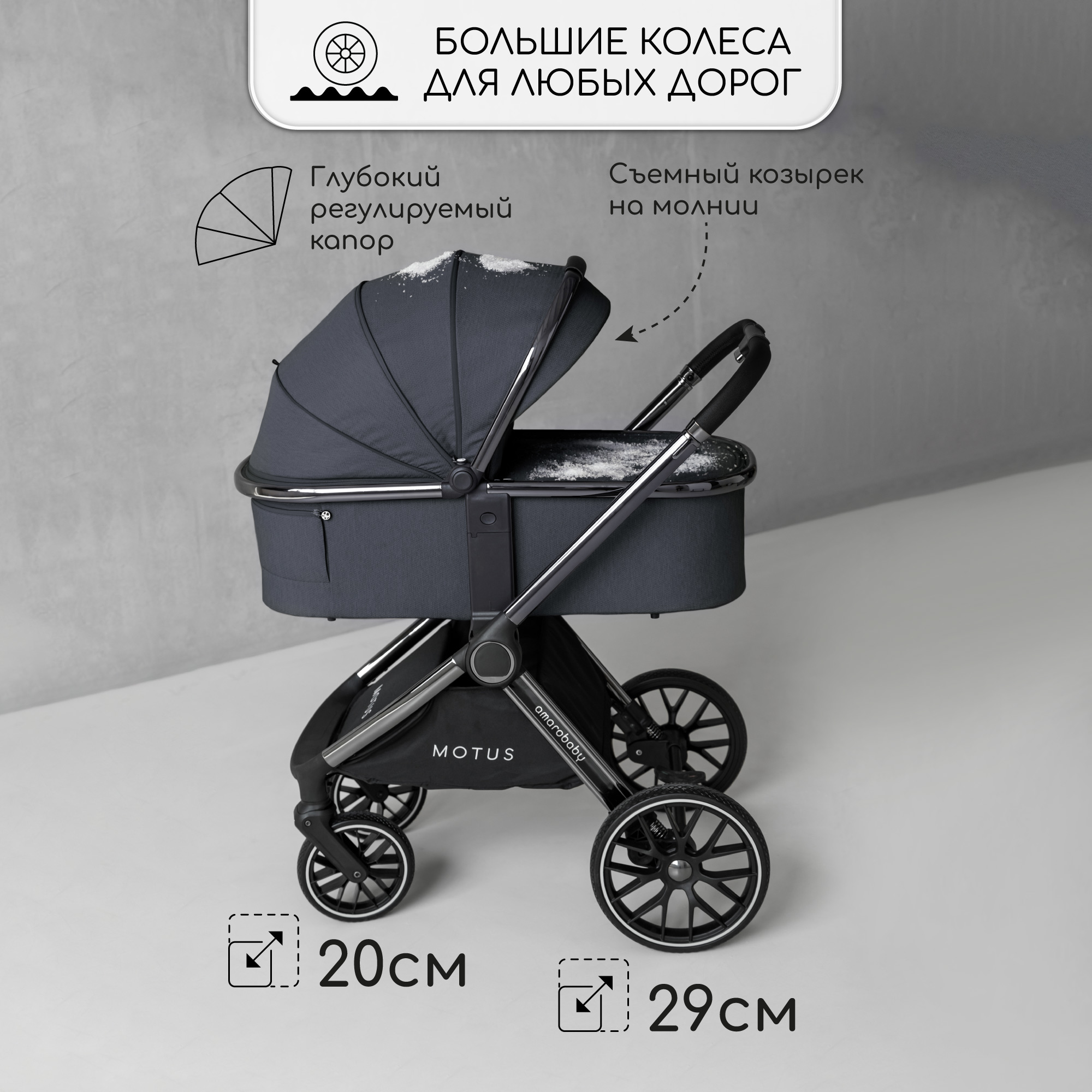 Коляска детская 2 в 1 Amarobaby Motus серый - фото 24