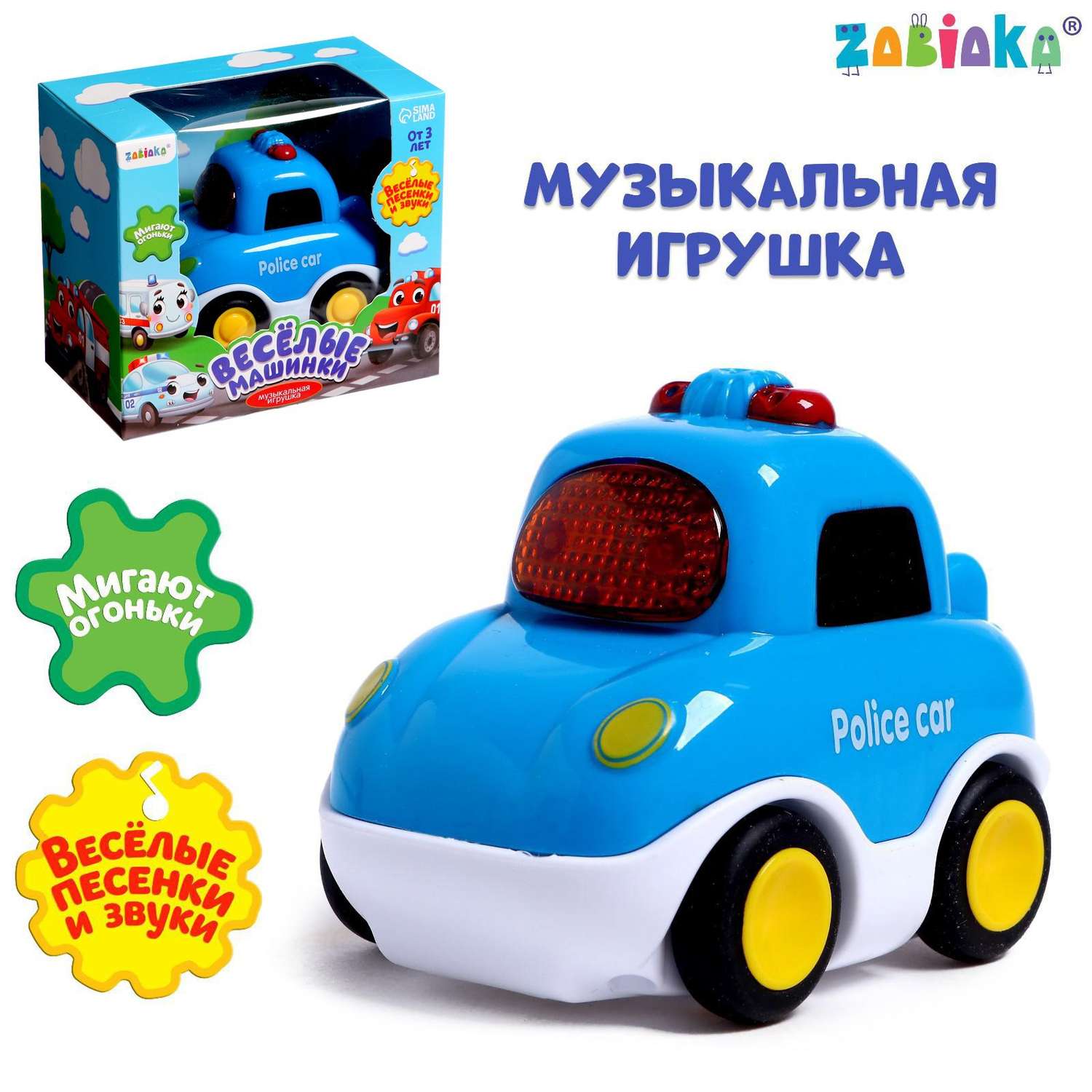 Музыкальная игрушка Zabiaka Полицейская машина цвет синий - фото 1