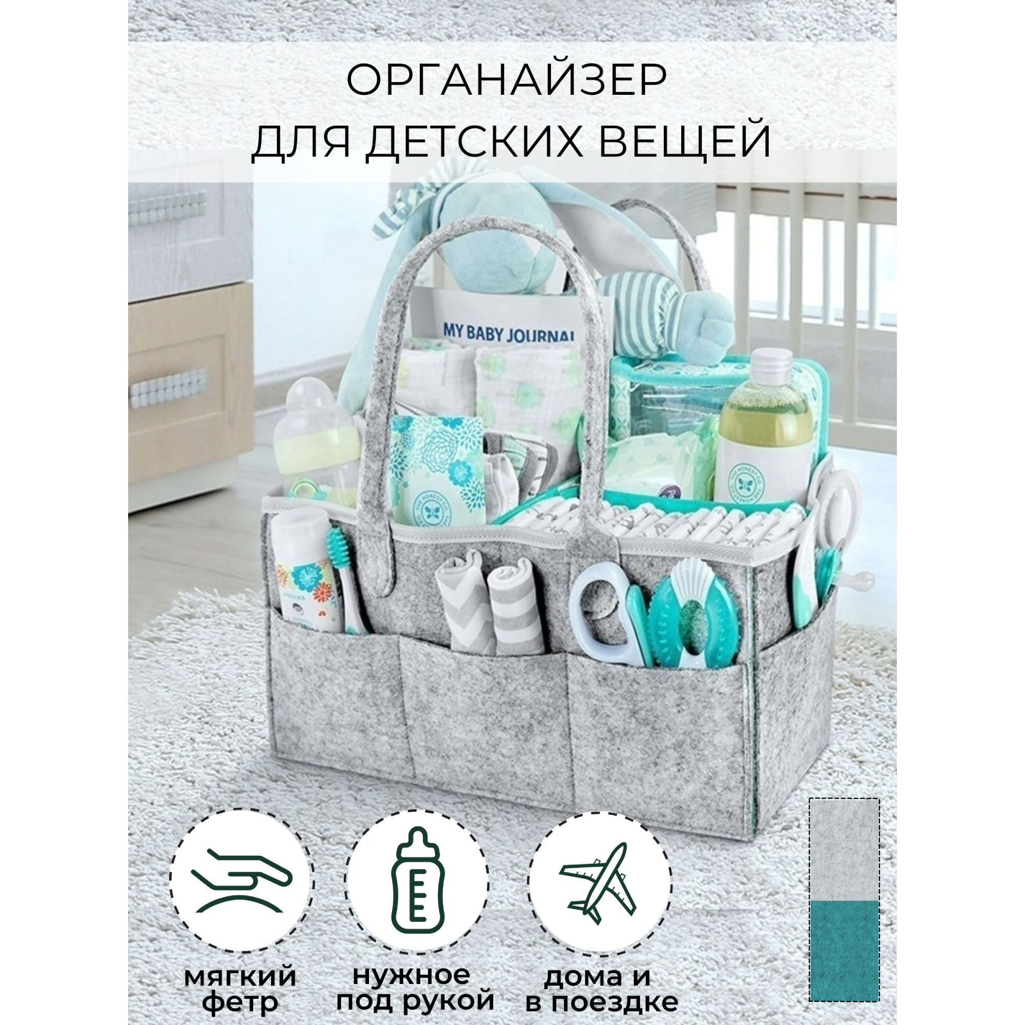 Сумка-органайзер Belleville Accessories для хранения подгузников и  памперсов новорожденного и вещей для пеленания купить по цене 1799 ₽ в  интернет-магазине Детский мир