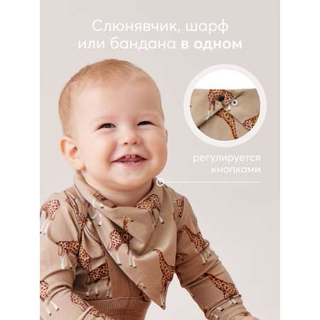 Нагрудный фартук детский Happy Baby коричневый