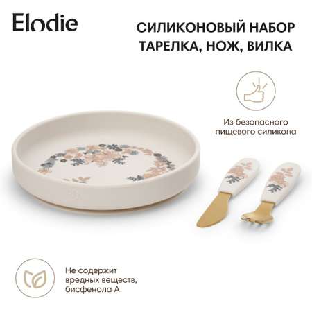 Посуда силиконовая набор Elodie Blue Garden Lt Placement