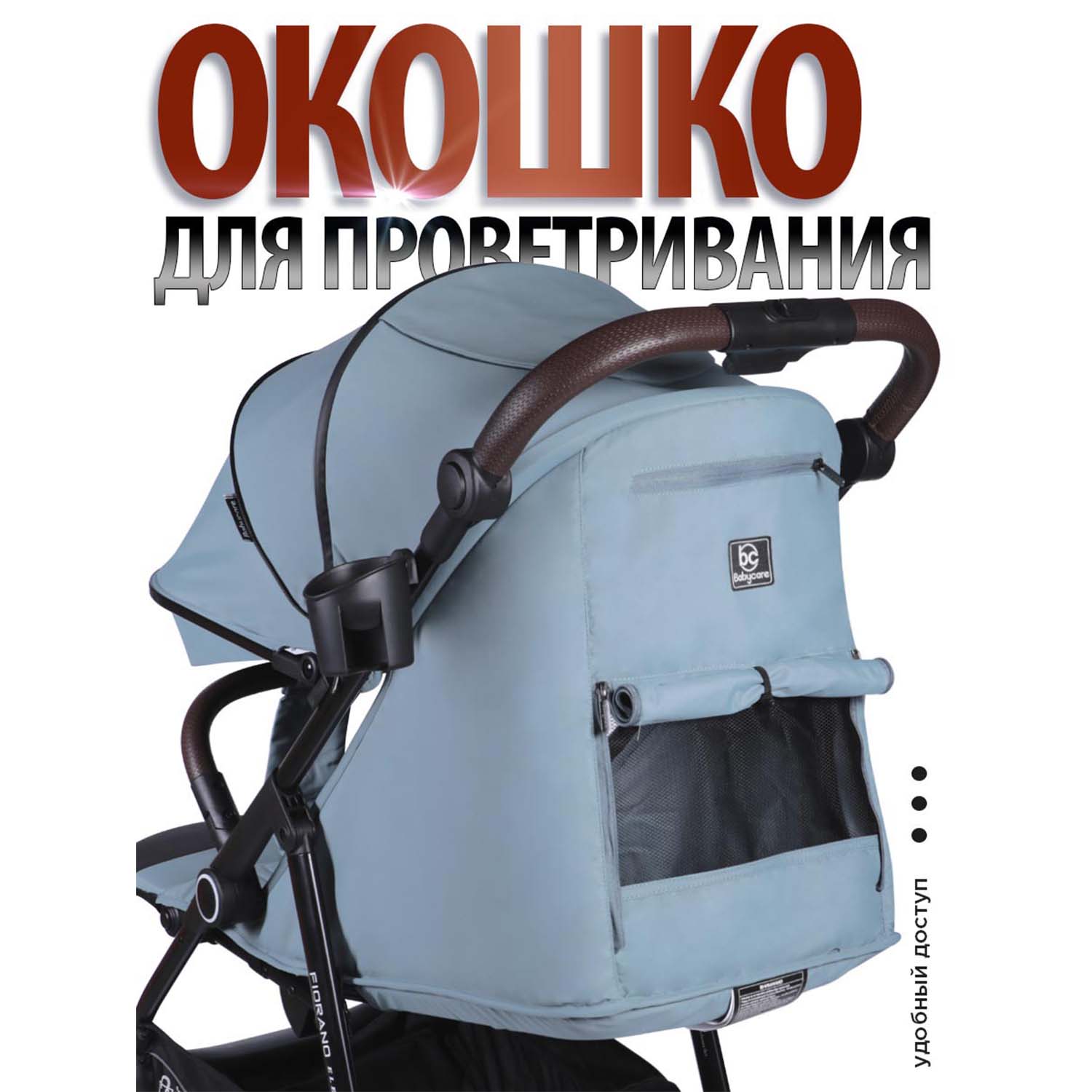 Коляска BabyCare Fiorano дымчатый изумруд - фото 11