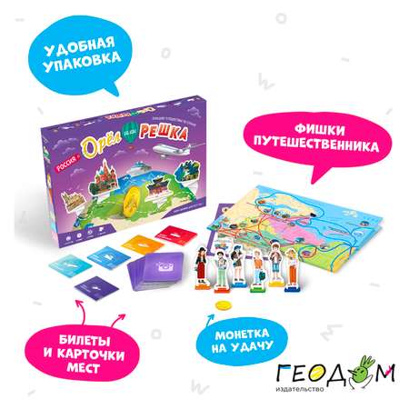 Настольная игра ГЕОДОМ Орел или решка Россия